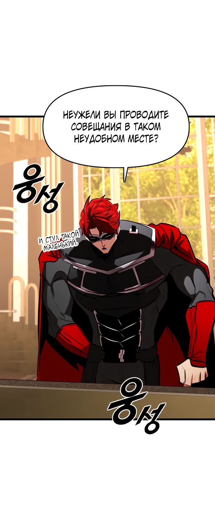 Манга Герой напрокат - Глава 29 Страница 71