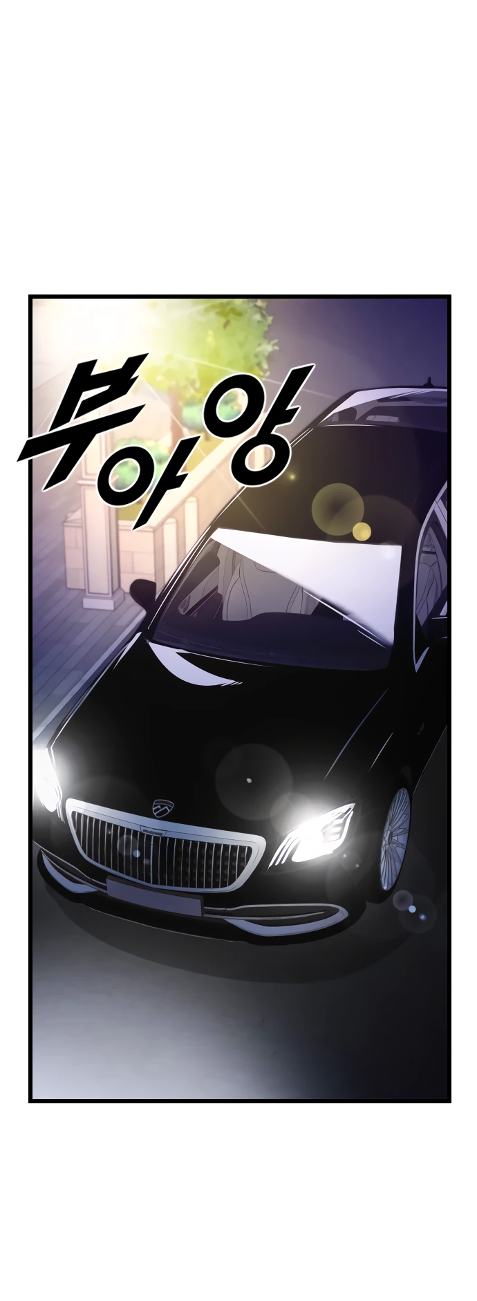 Манга Герой напрокат - Глава 29 Страница 42