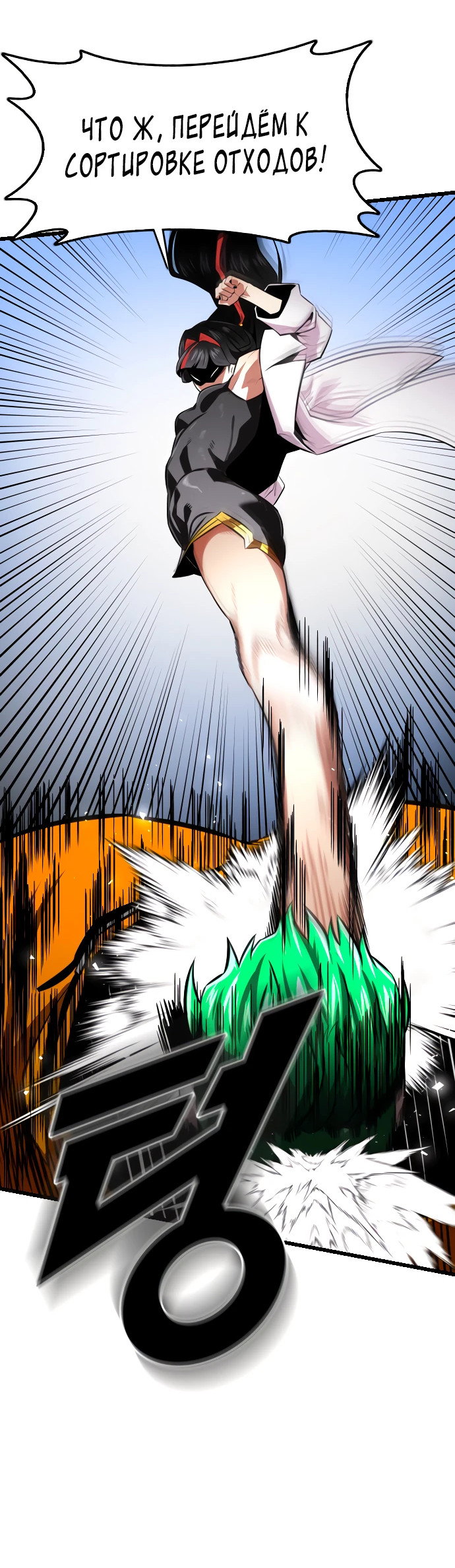 Манга Герой напрокат - Глава 29 Страница 16