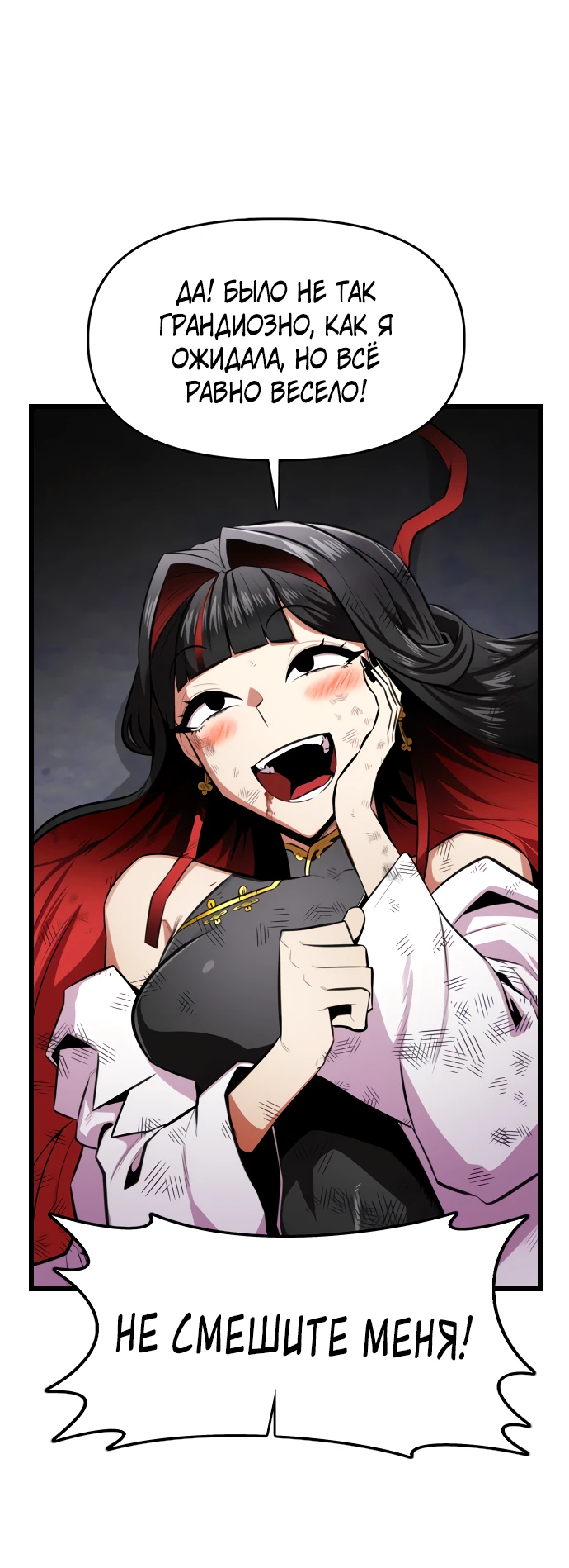 Манга Герой напрокат - Глава 29 Страница 32