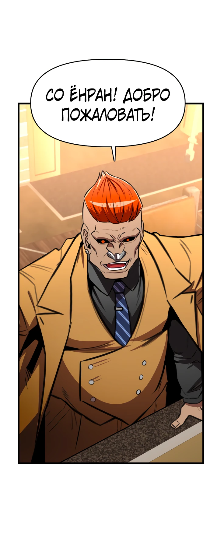 Манга Герой напрокат - Глава 29 Страница 67
