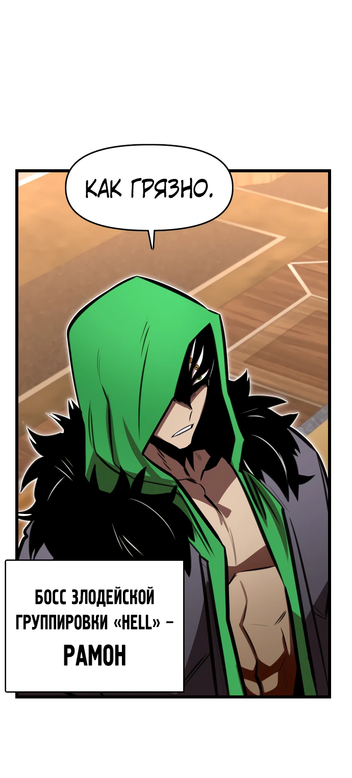 Манга Герой напрокат - Глава 29 Страница 54