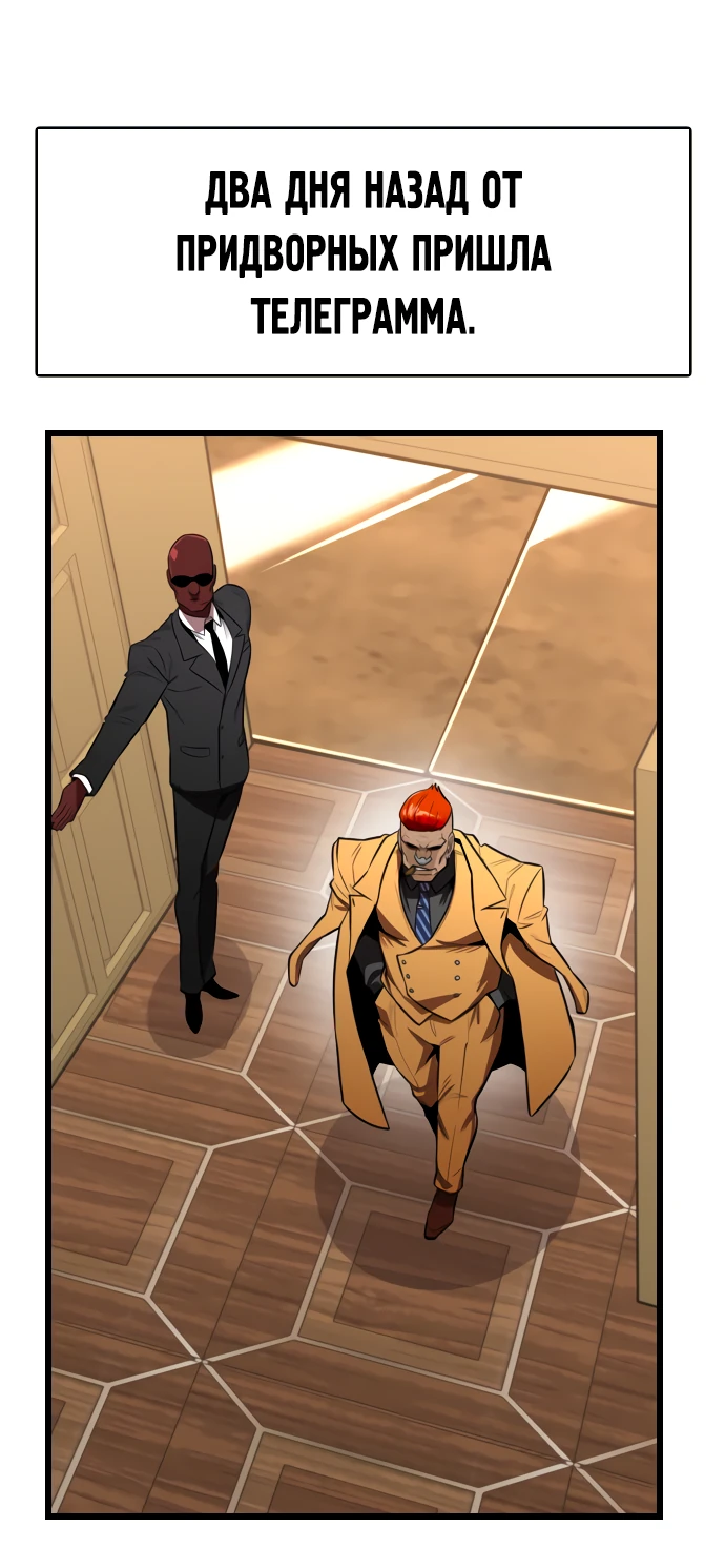 Манга Герой напрокат - Глава 29 Страница 50