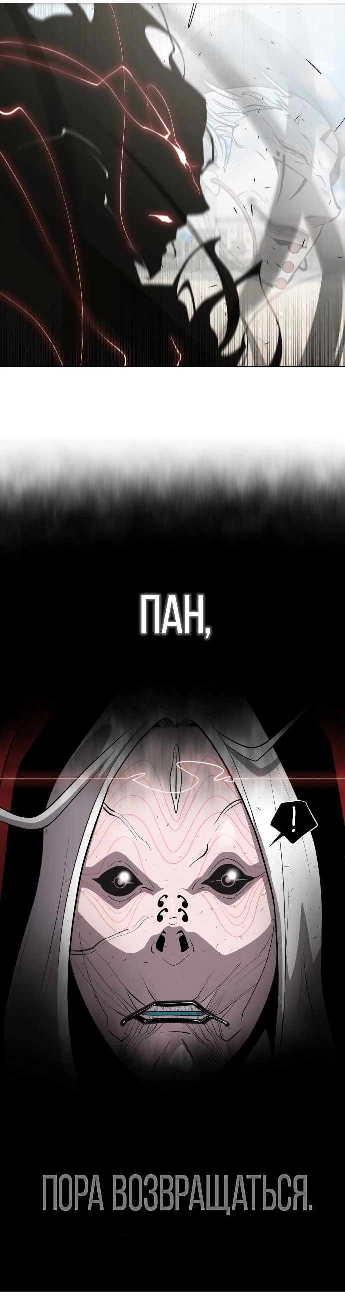 Манга Герой напрокат - Глава 29 Страница 90