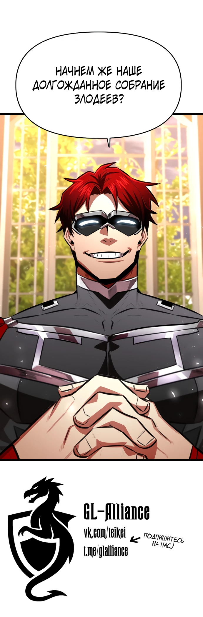 Манга Герой напрокат - Глава 29 Страница 74