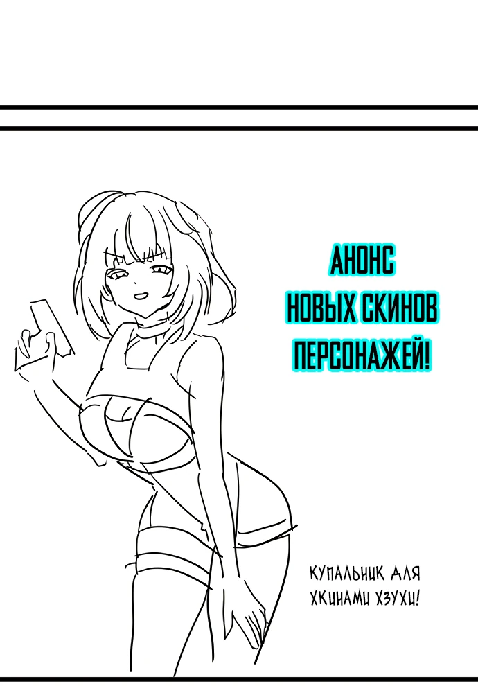 Манга Герой напрокат - Глава 32.5 Страница 5