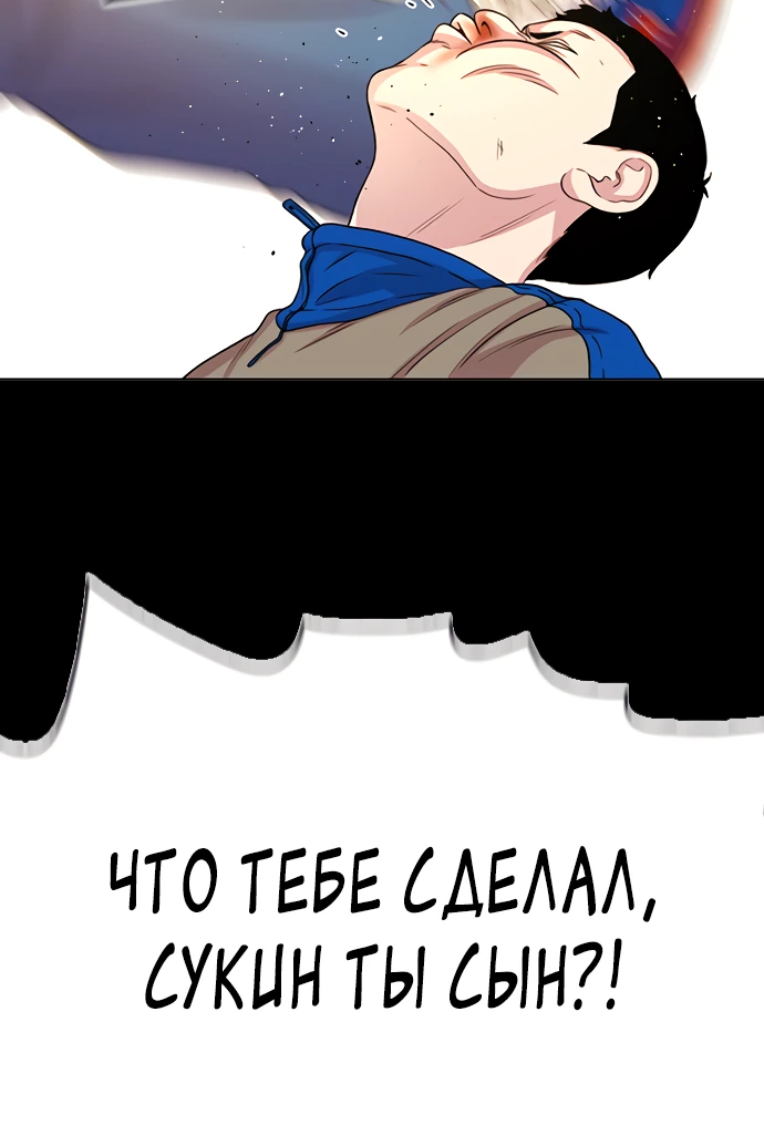 Манга Герой напрокат - Глава 32.5 Страница 15