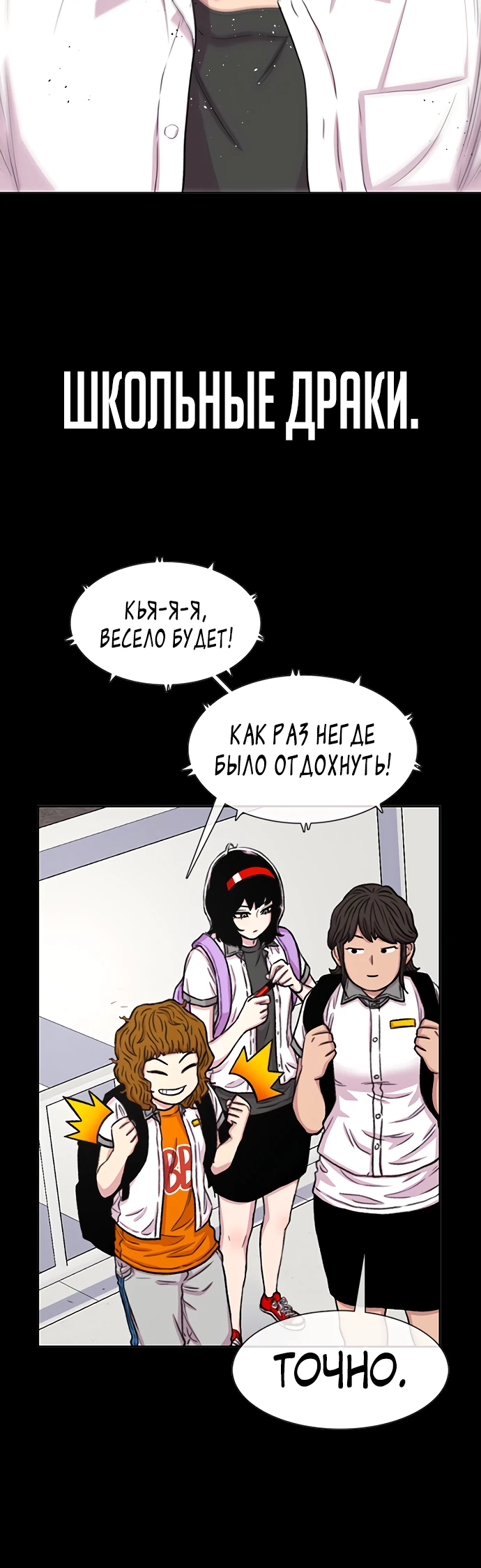 Манга Герой напрокат - Глава 32.5 Страница 17