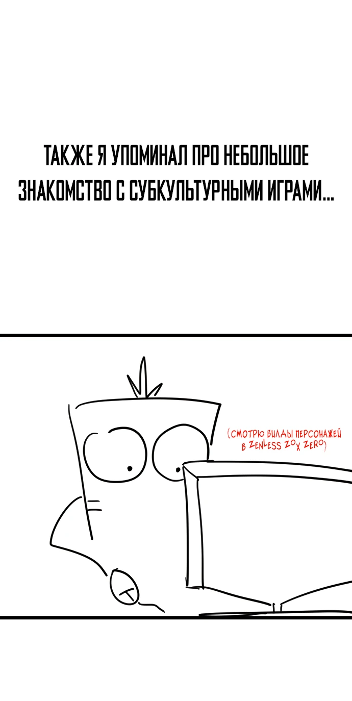 Манга Герой напрокат - Глава 32.5 Страница 4