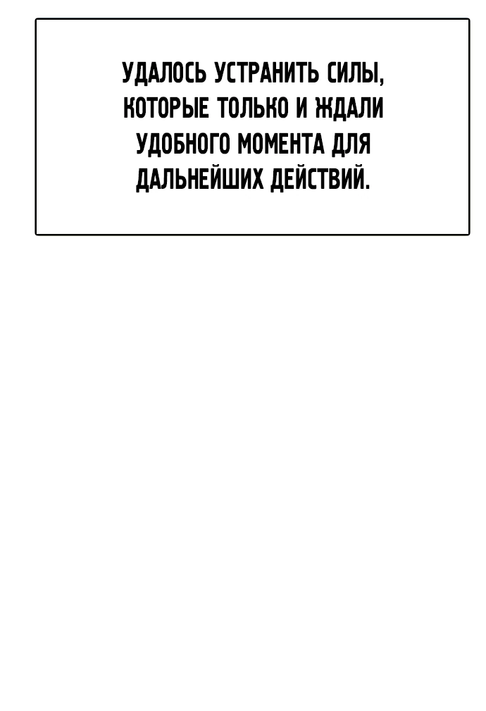Манга Герой напрокат - Глава 32 Страница 7