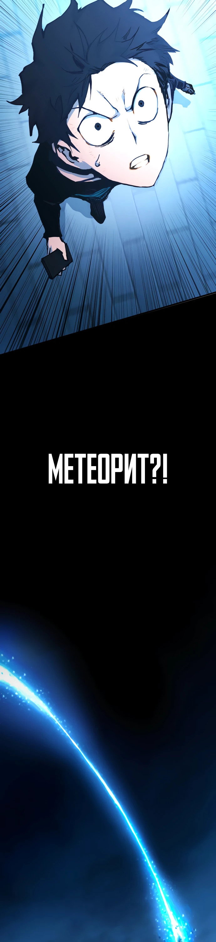 Манга Герой напрокат - Глава 32 Страница 71