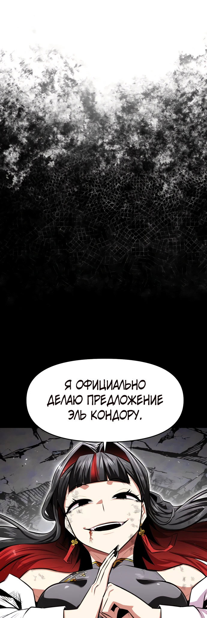 Манга Герой напрокат - Глава 31 Страница 14