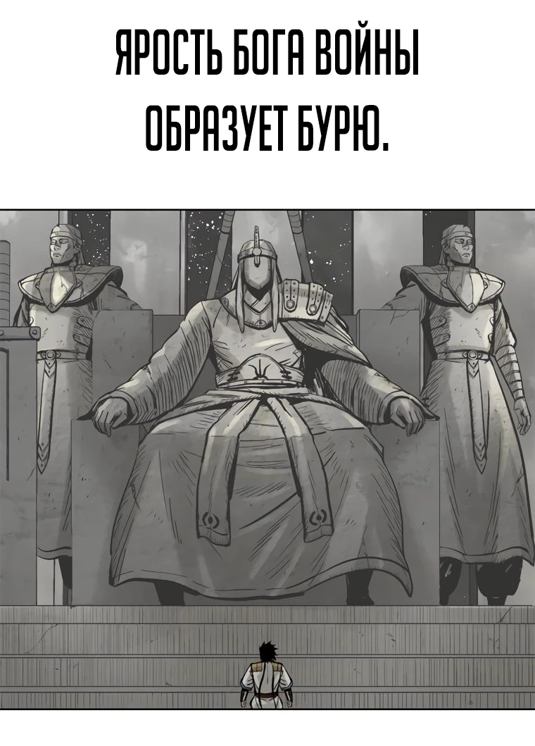 Манга Герой напрокат - Глава 31 Страница 81