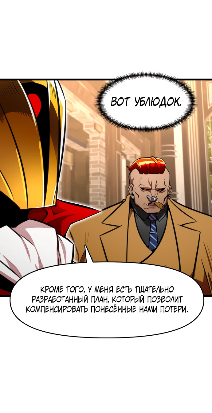Манга Герой напрокат - Глава 30 Страница 16