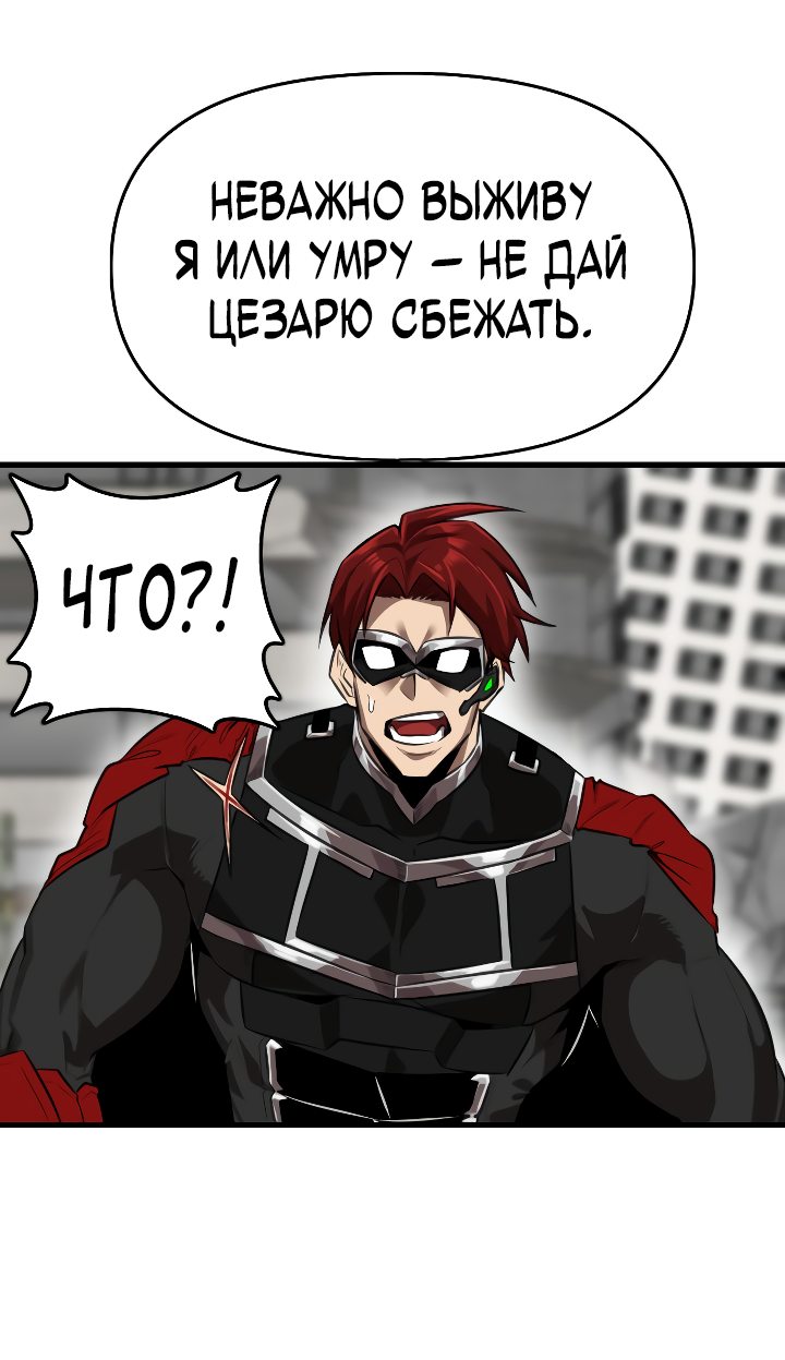Манга Герой напрокат - Глава 6 Страница 47