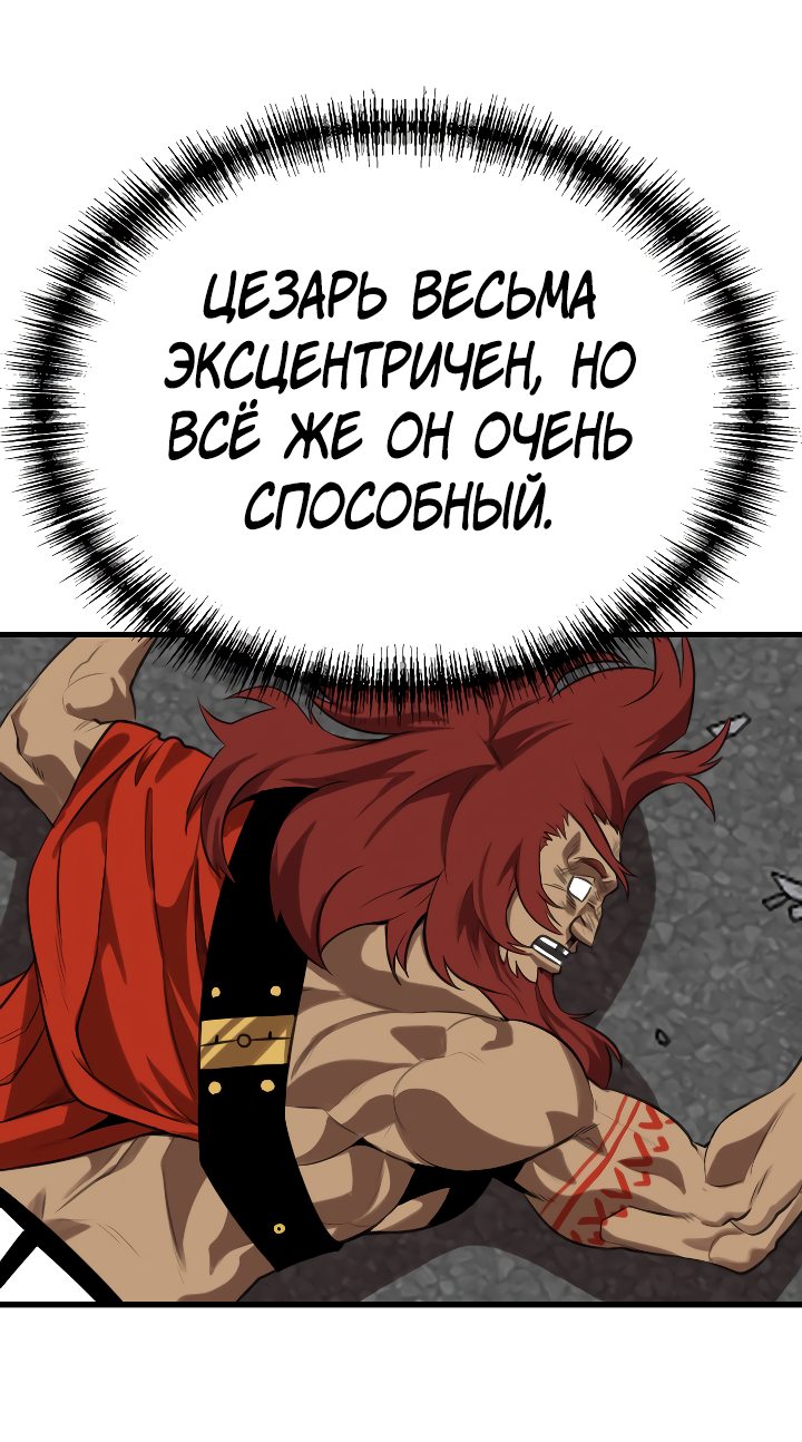Манга Герой напрокат - Глава 6 Страница 54