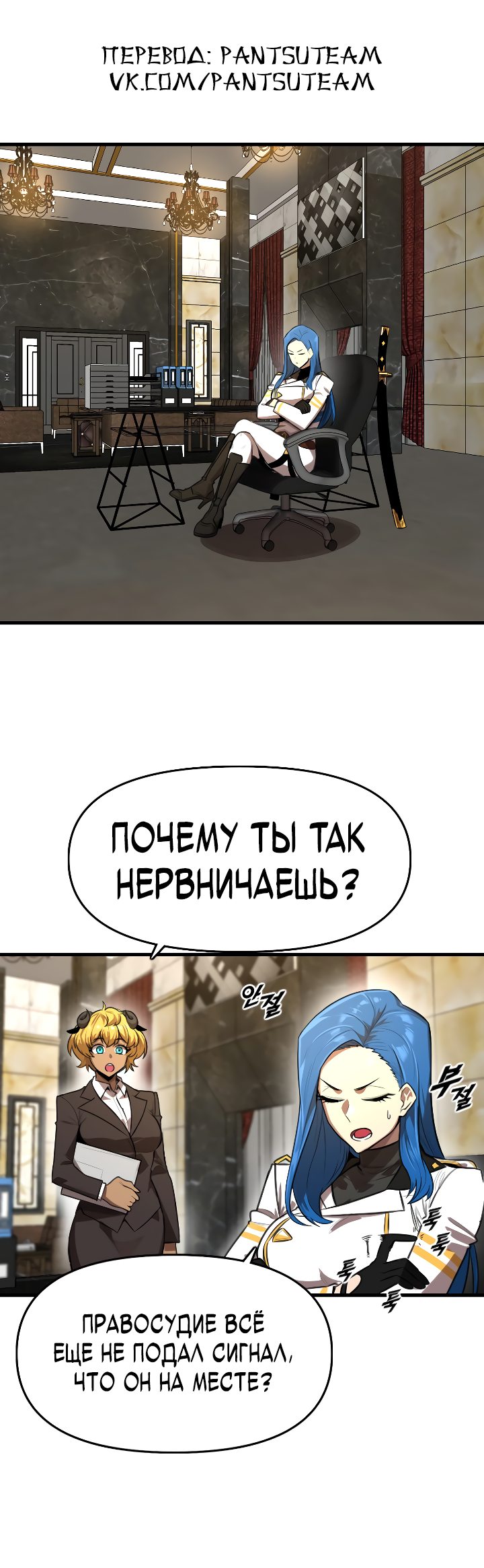 Манга Герой напрокат - Глава 6 Страница 1