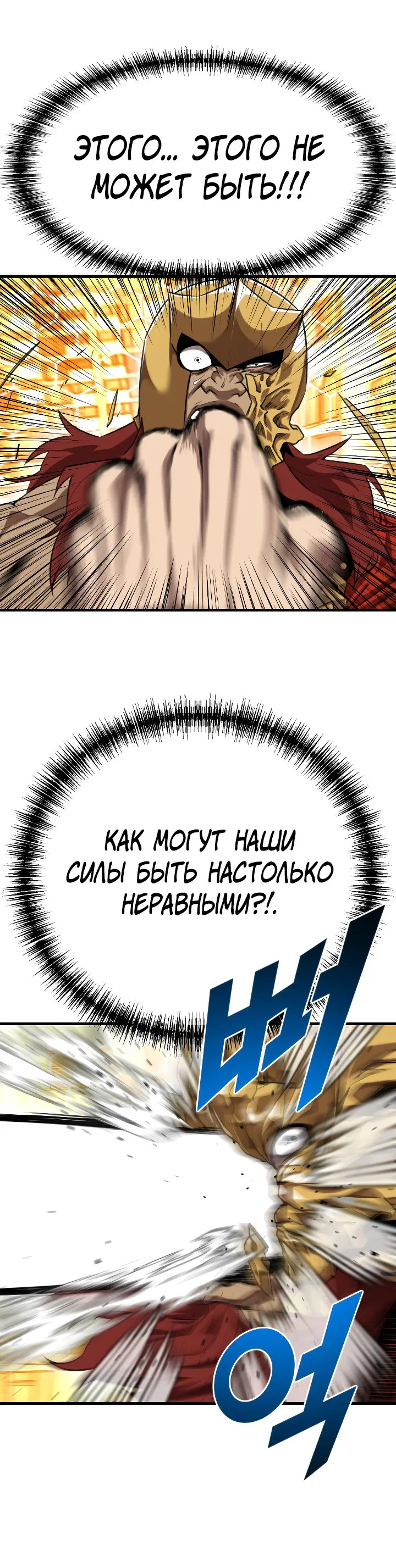 Манга Герой напрокат - Глава 6 Страница 18