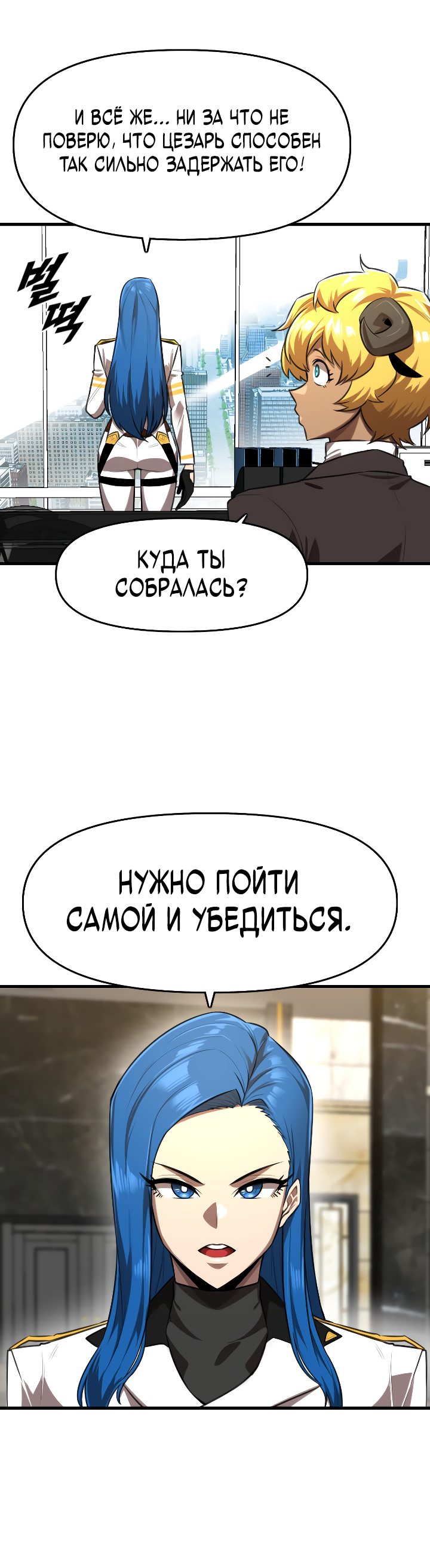 Манга Герой напрокат - Глава 6 Страница 3