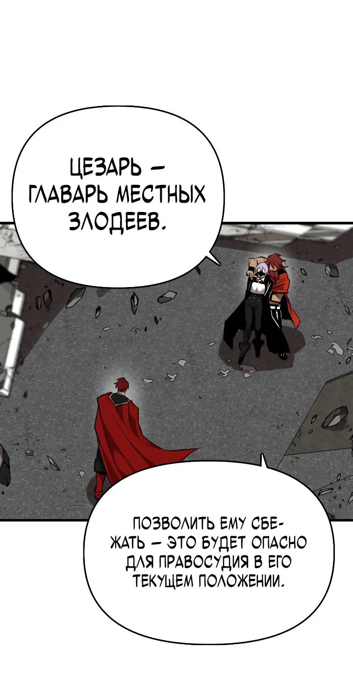 Манга Герой напрокат - Глава 6 Страница 48