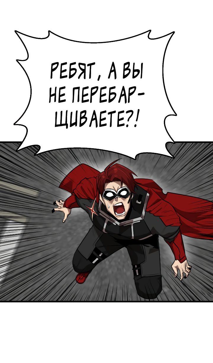 Манга Герой напрокат - Глава 6 Страница 26