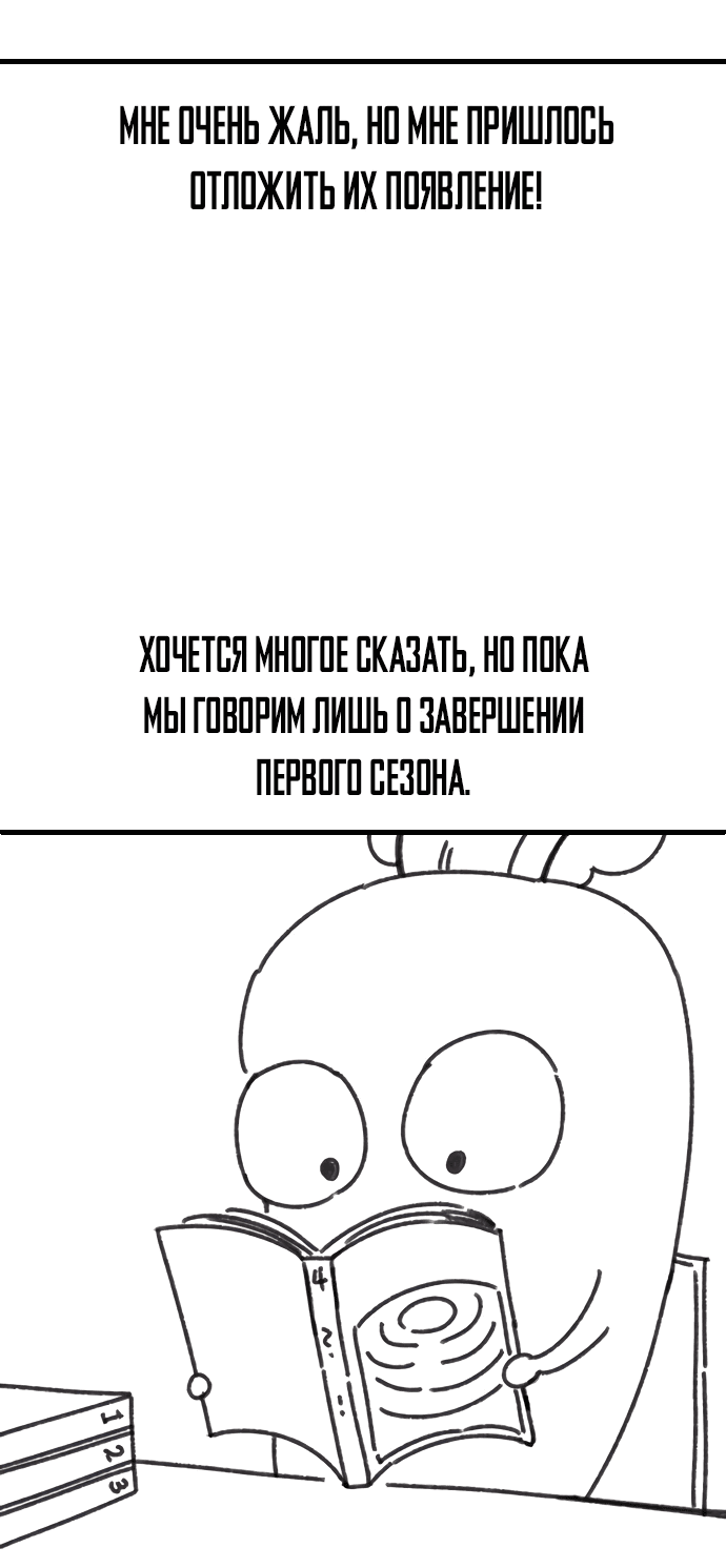 Манга Герой напрокат - Глава 65.1 Страница 21
