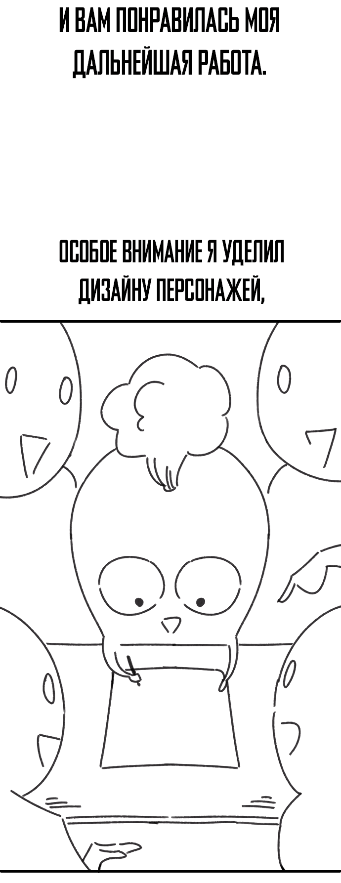 Манга Герой напрокат - Глава 65.1 Страница 15