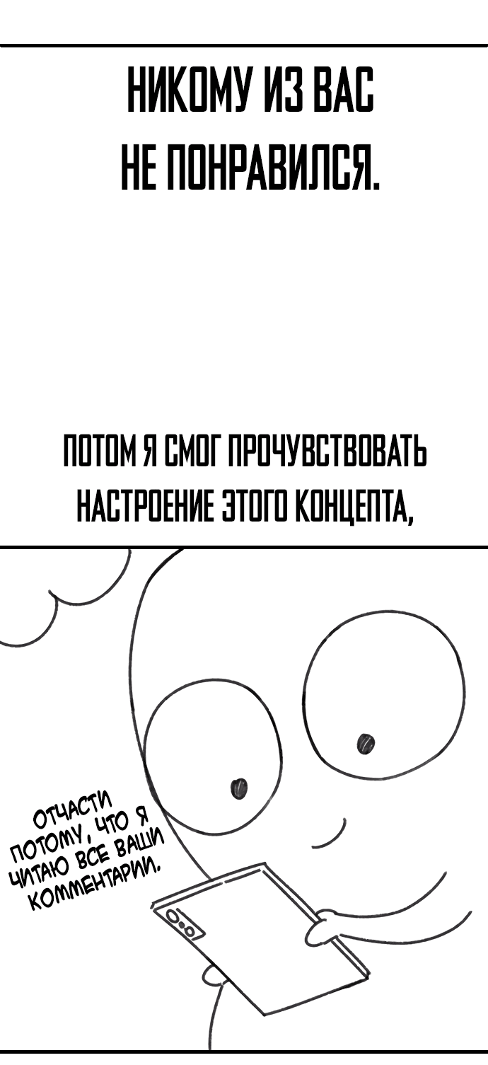 Манга Герой напрокат - Глава 65.1 Страница 14