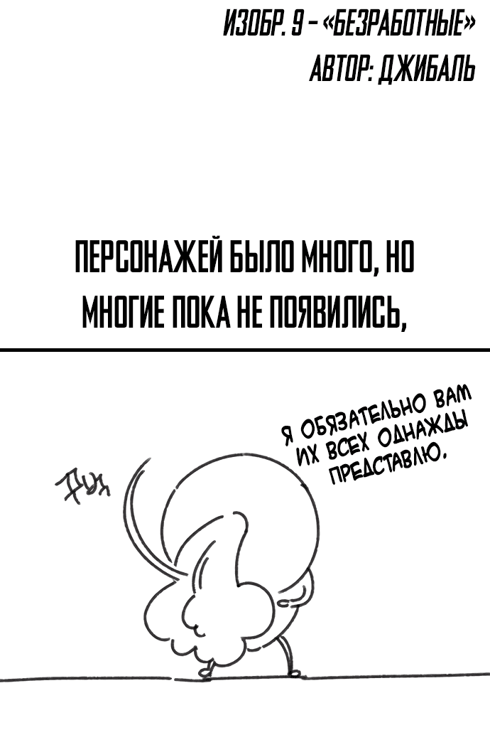 Манга Герой напрокат - Глава 65.1 Страница 20