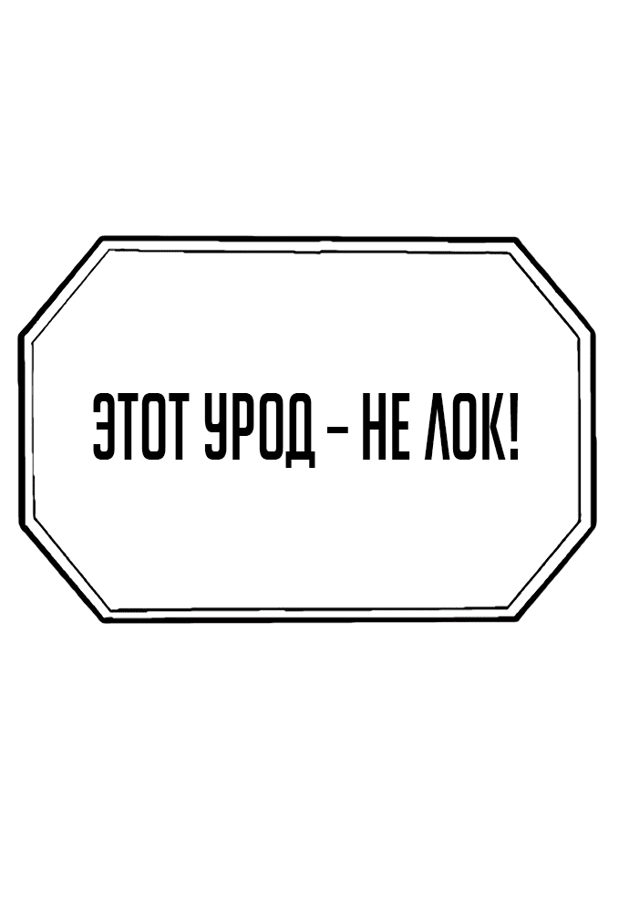 Манга Герой напрокат - Глава 1 Страница 29