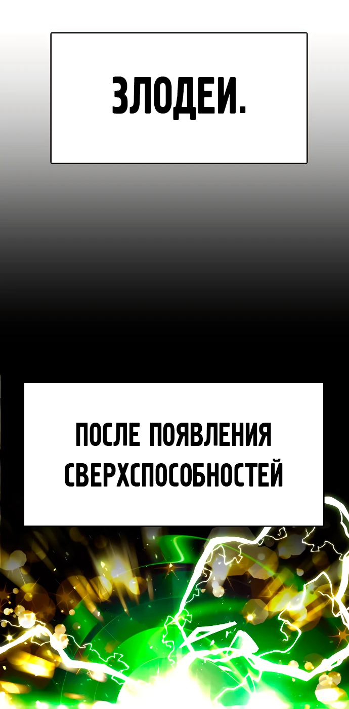 Манга Герой напрокат - Глава 1 Страница 9