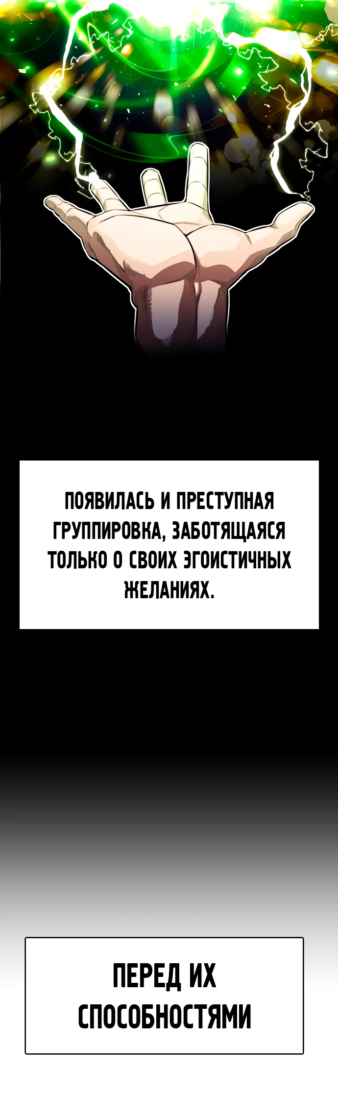 Манга Герой напрокат - Глава 1 Страница 10