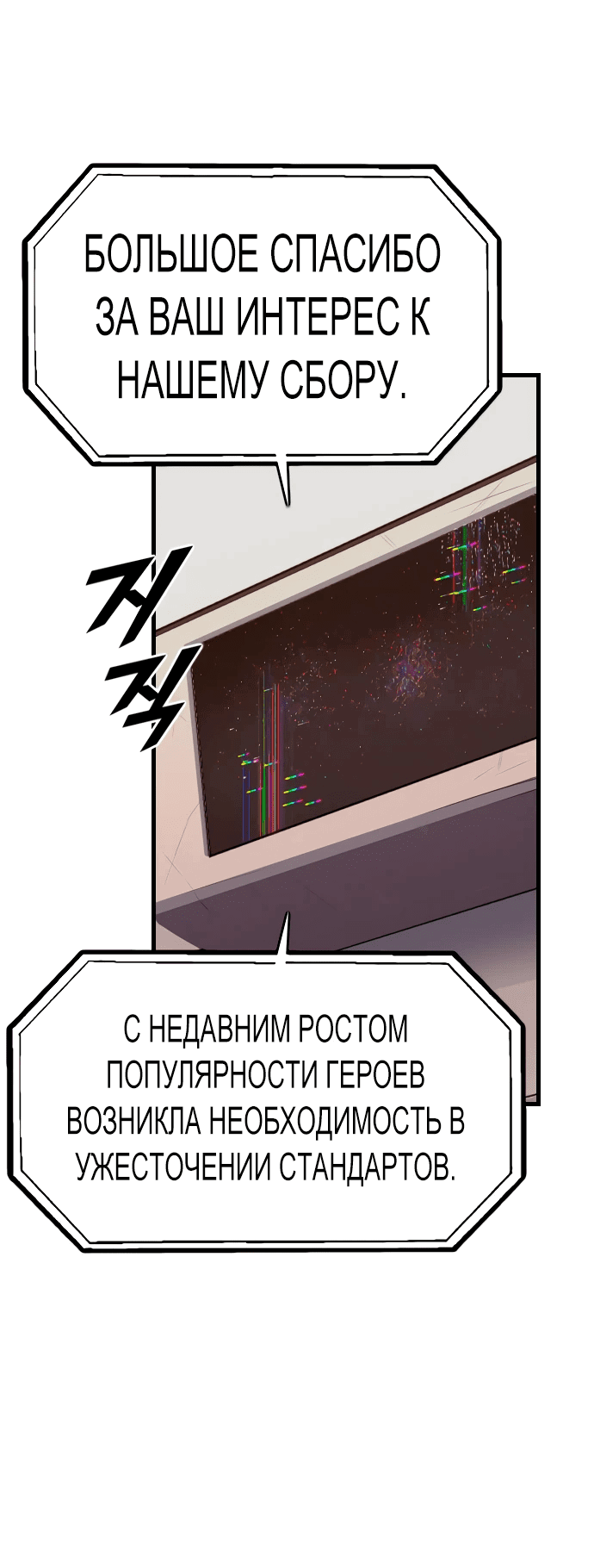 Манга Герой напрокат - Глава 3 Страница 60