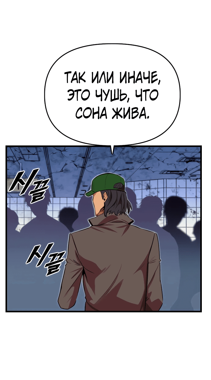 Манга Герой напрокат - Глава 3 Страница 31