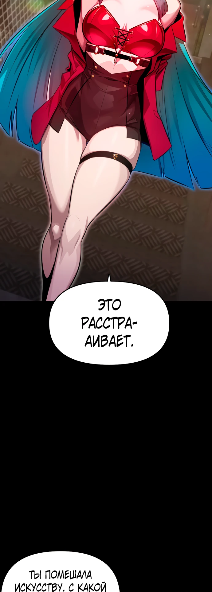 Манга Герой напрокат - Глава 2 Страница 76
