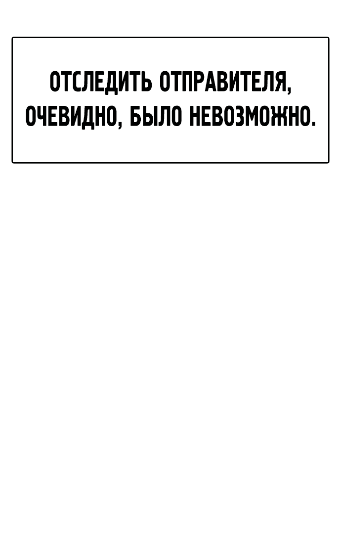 Манга Герой напрокат - Глава 2 Страница 11
