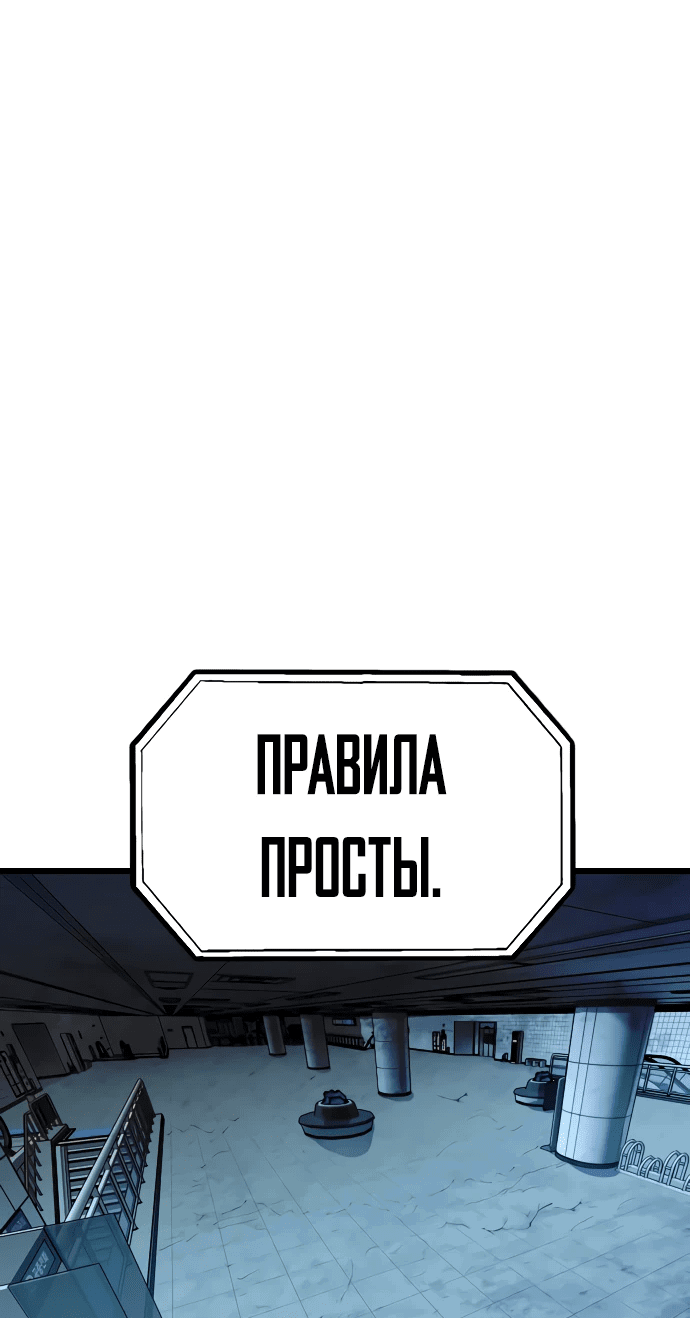 Манга Герой напрокат - Глава 5 Страница 37