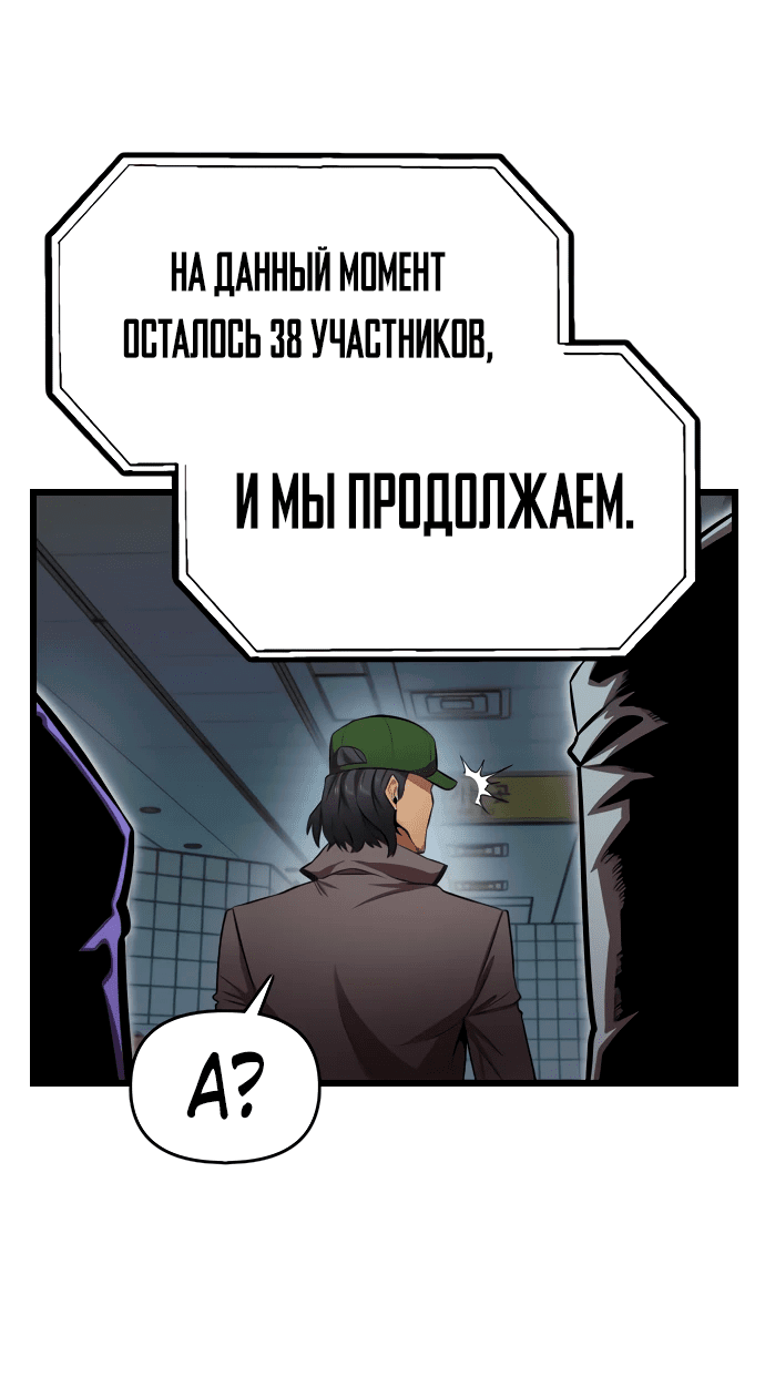 Манга Герой напрокат - Глава 5 Страница 3