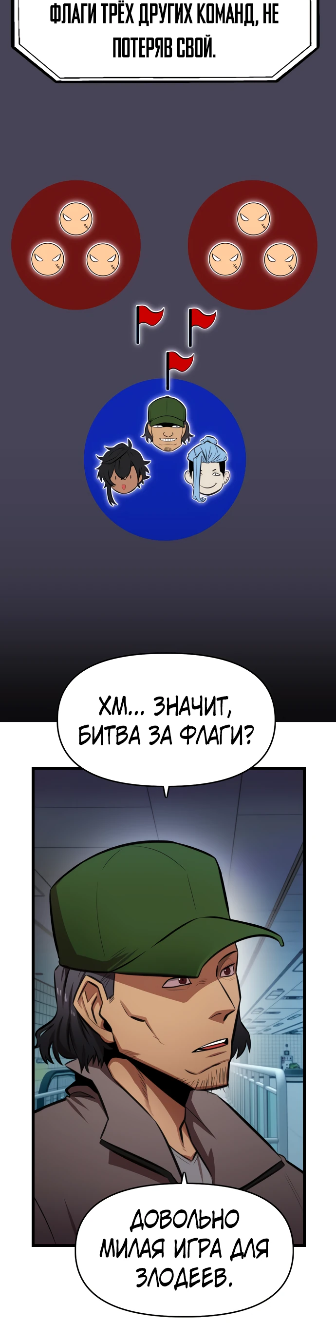 Манга Герой напрокат - Глава 5 Страница 39