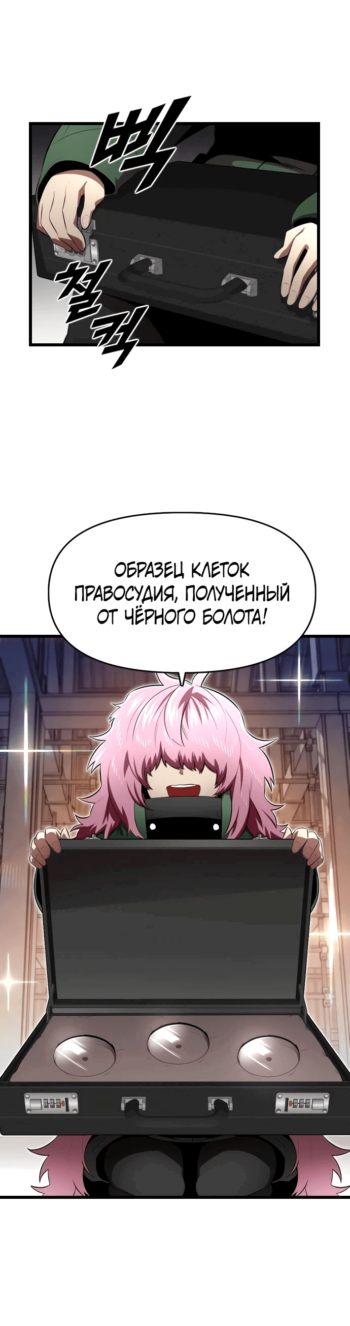 Манга Герой напрокат - Глава 13 Страница 8