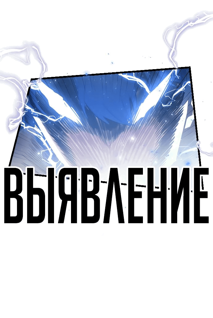 Манга Герой напрокат - Глава 13 Страница 96