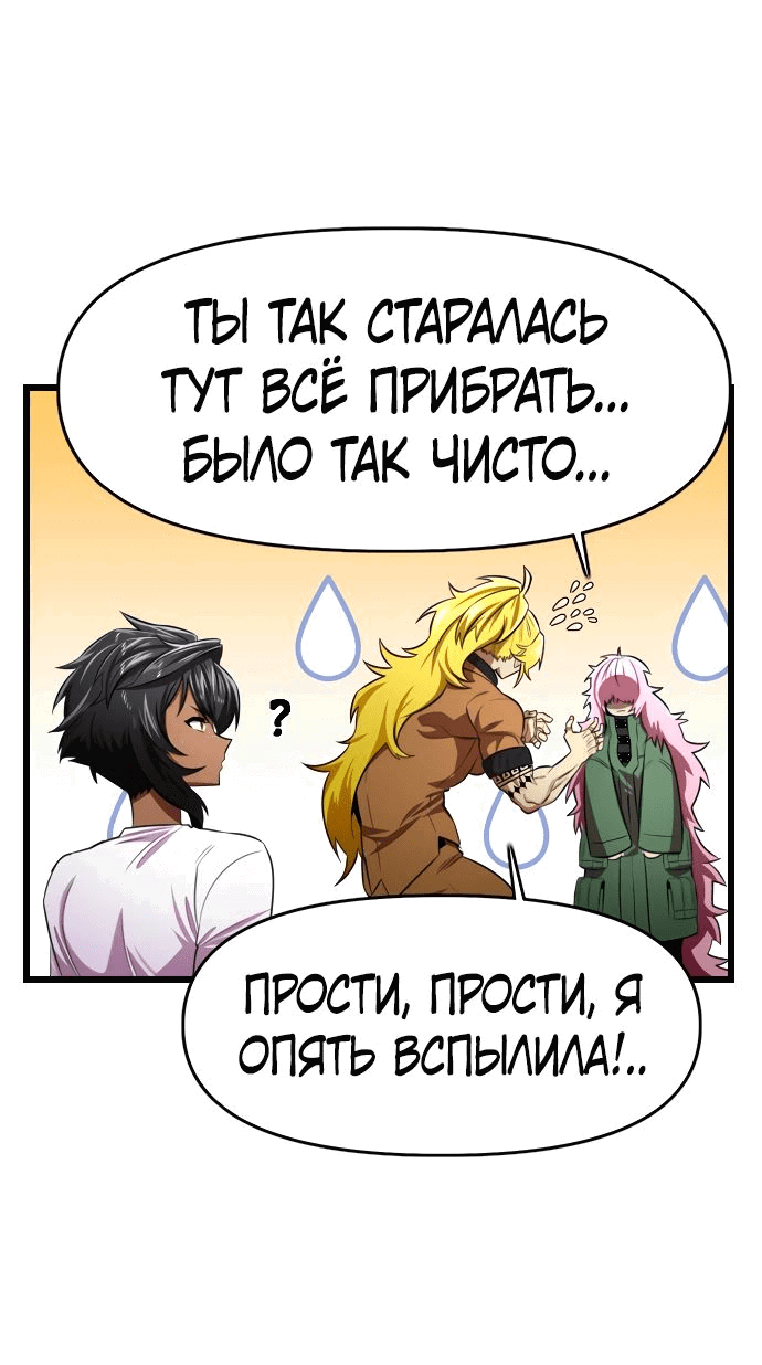 Манга Герой напрокат - Глава 12 Страница 30