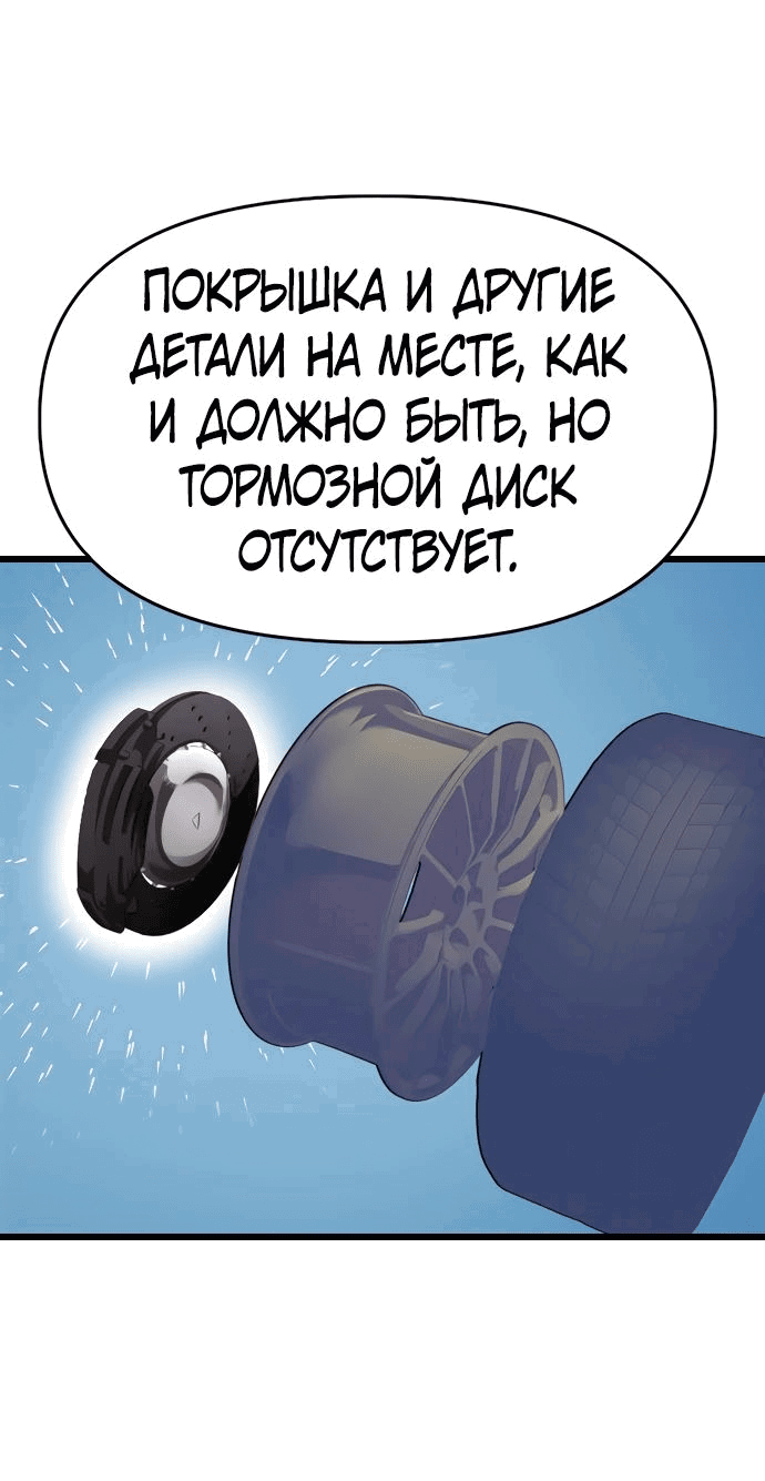 Манга Герой напрокат - Глава 12 Страница 3