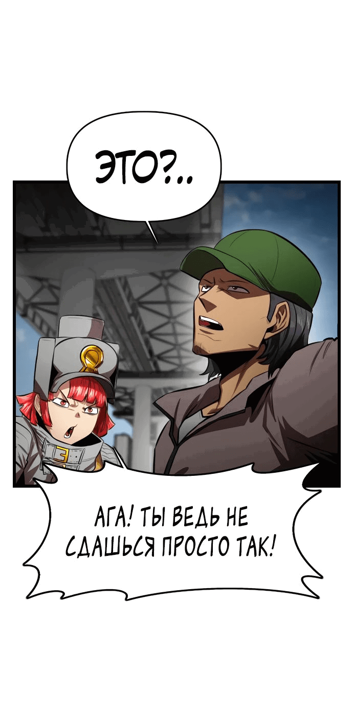 Манга Герой напрокат - Глава 12 Страница 47