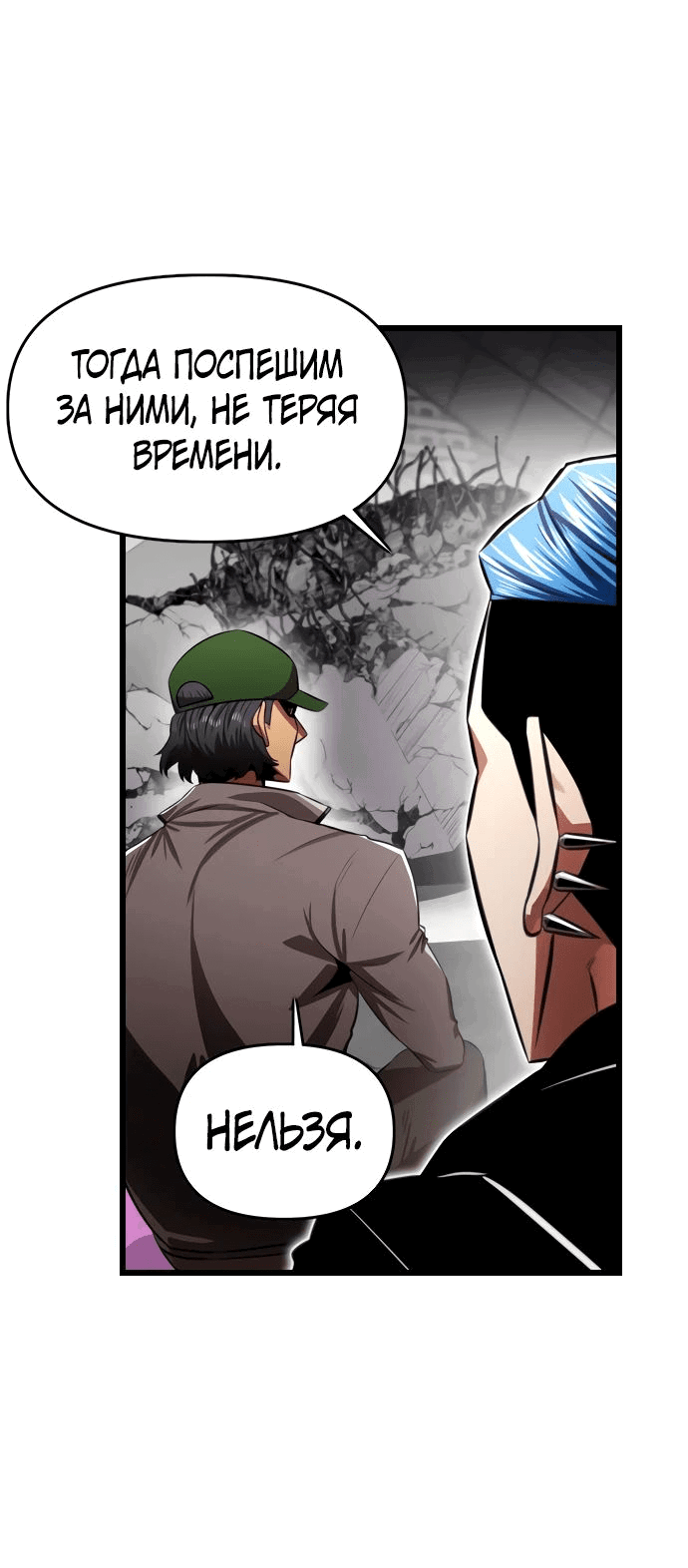 Манга Герой напрокат - Глава 12 Страница 6