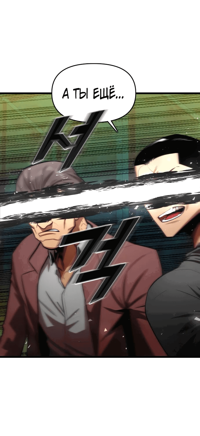 Манга Герой напрокат - Глава 12 Страница 63