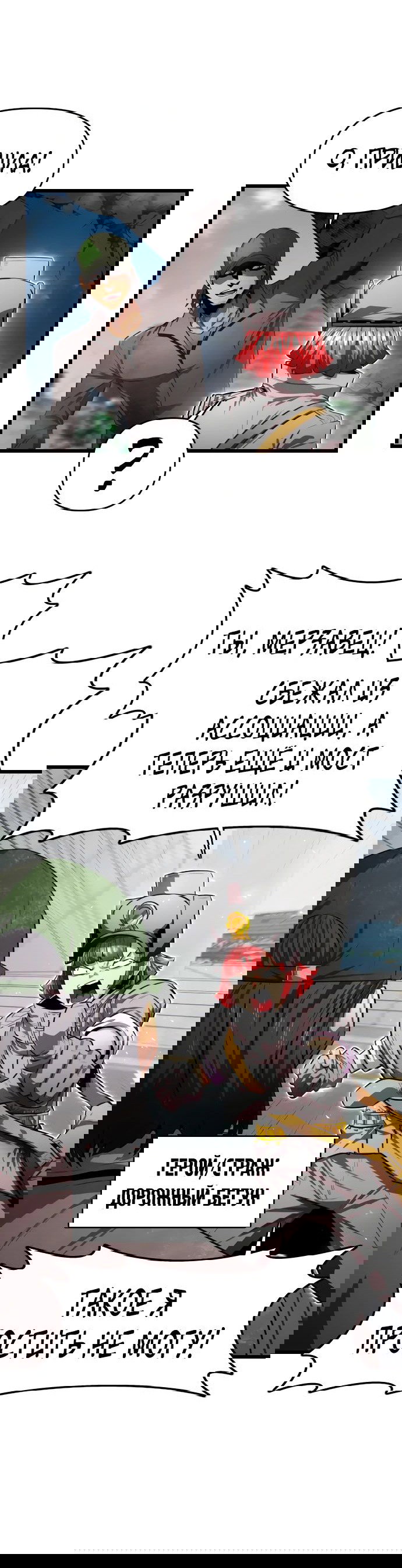 Манга Герой напрокат - Глава 12 Страница 41