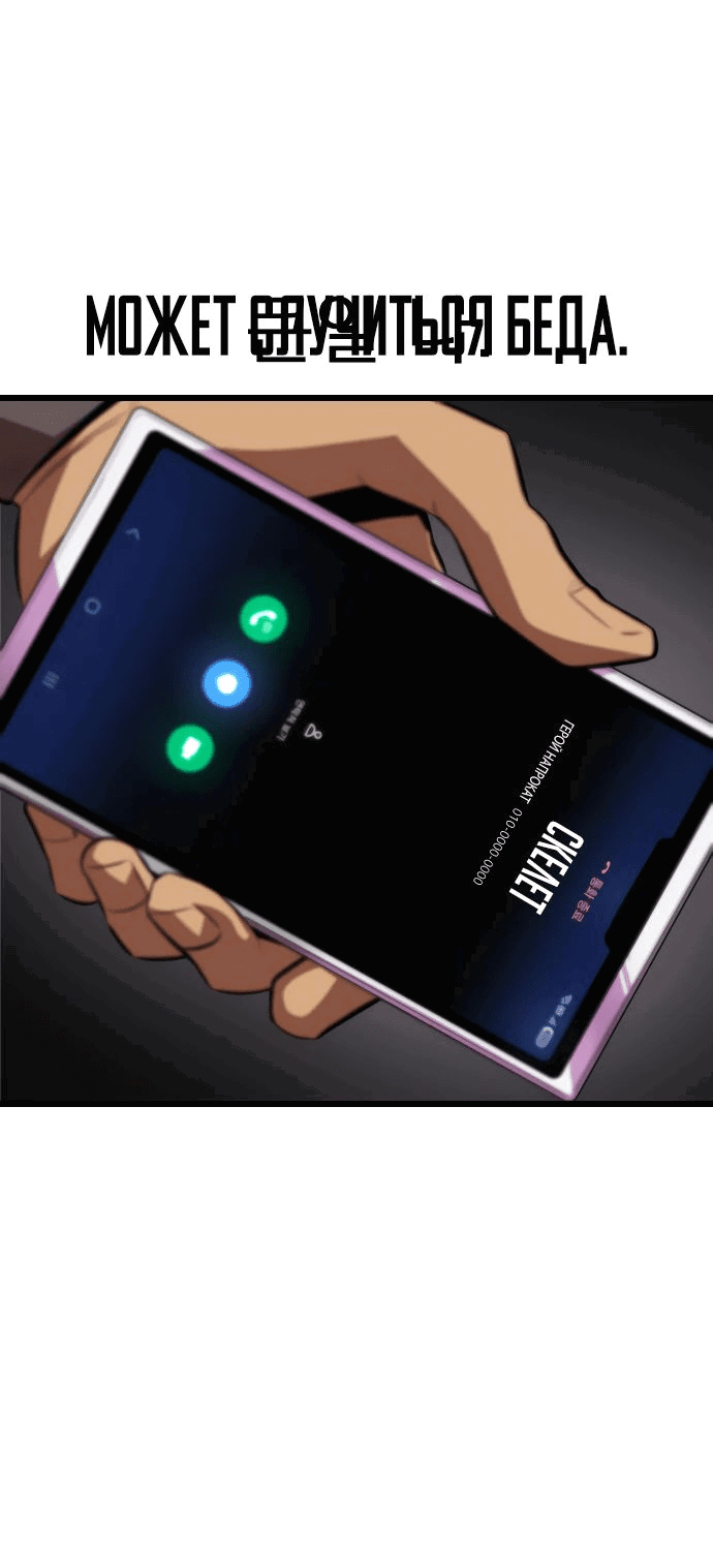 Манга Герой напрокат - Глава 12 Страница 20