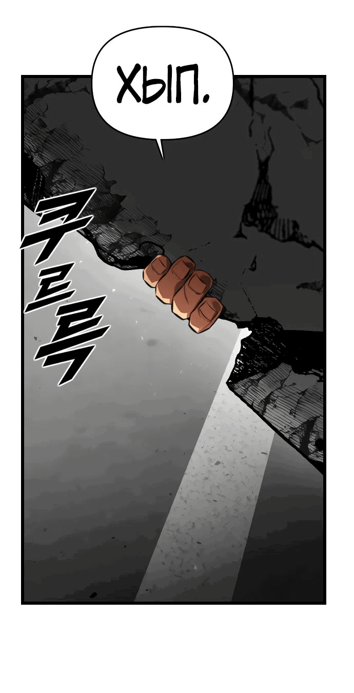 Манга Герой напрокат - Глава 12 Страница 37