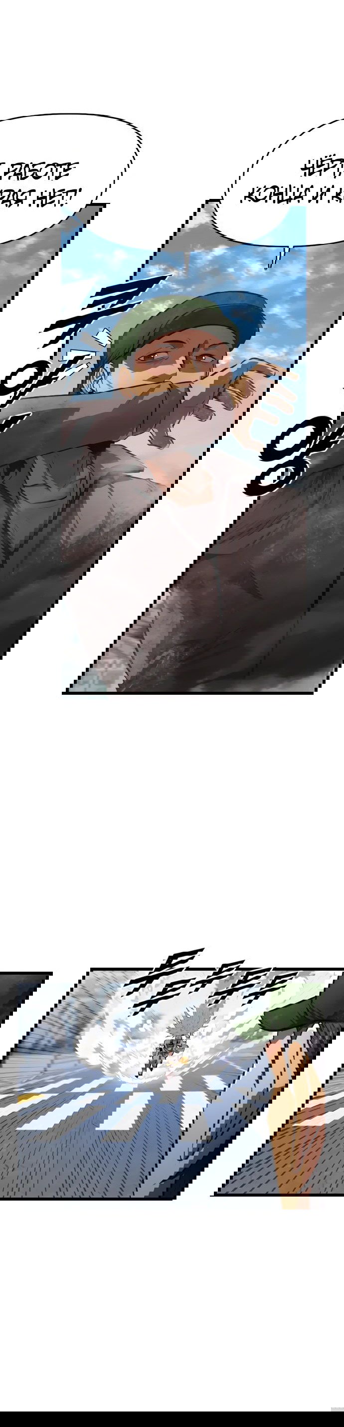 Манга Герой напрокат - Глава 12 Страница 39